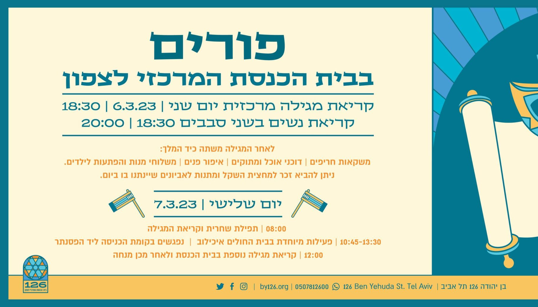 Women’s Megillah Reading