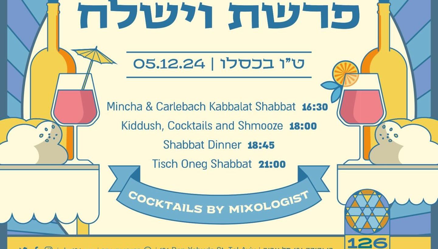 Shabbat Dinner this week ages 30’s-45 05.12