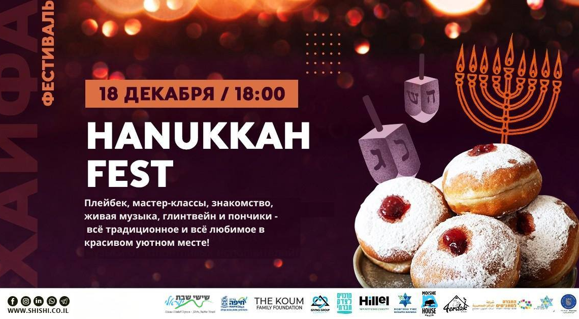https://shishi.co.il/events/2518