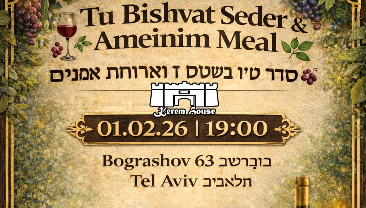 Tu Bishvat Seder & Ameinim Meal 01.02.26 סדר ט״ו בשבט וארוחת אֲמֵנִים