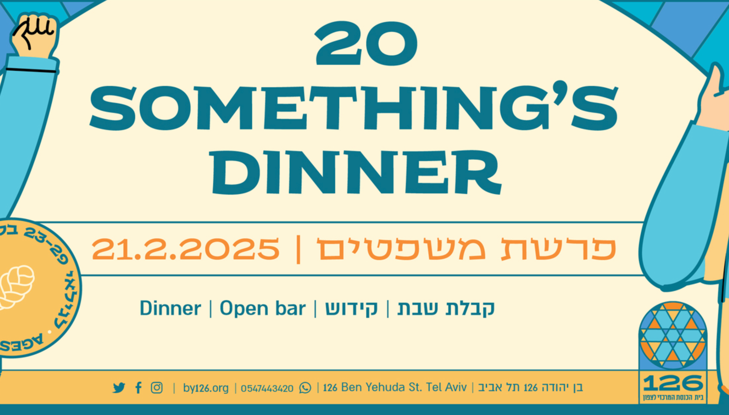 20 Somethings Dinner