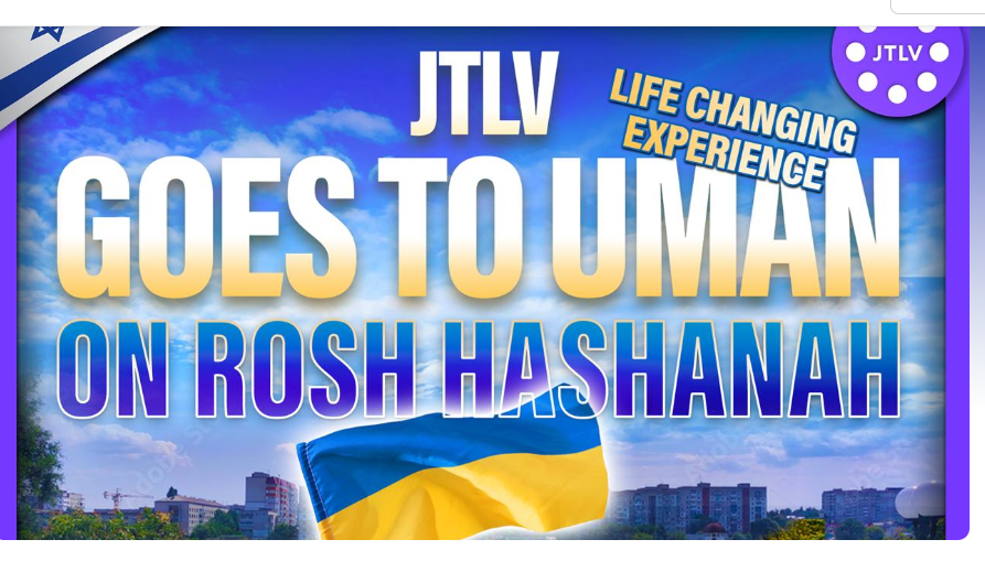 JTLV GOES TO UMAN ROSH HASHANA