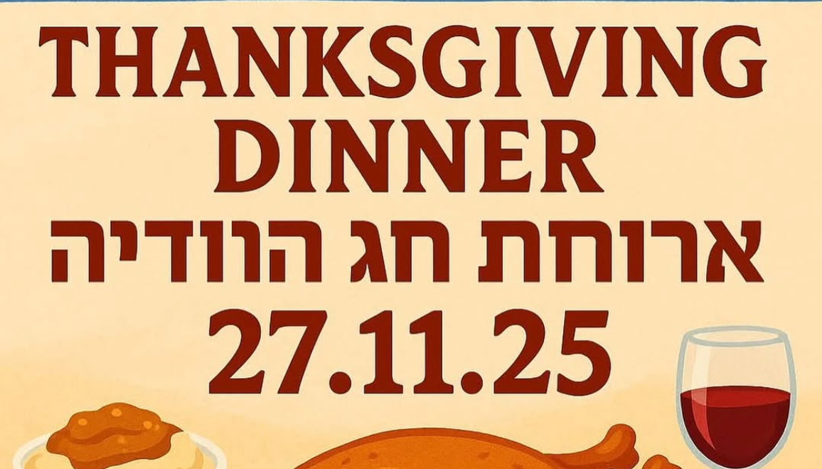 Kerem House Thanksgiving Dinner!
