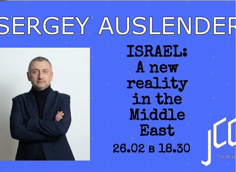 Israel: A New Reality in the Middle East