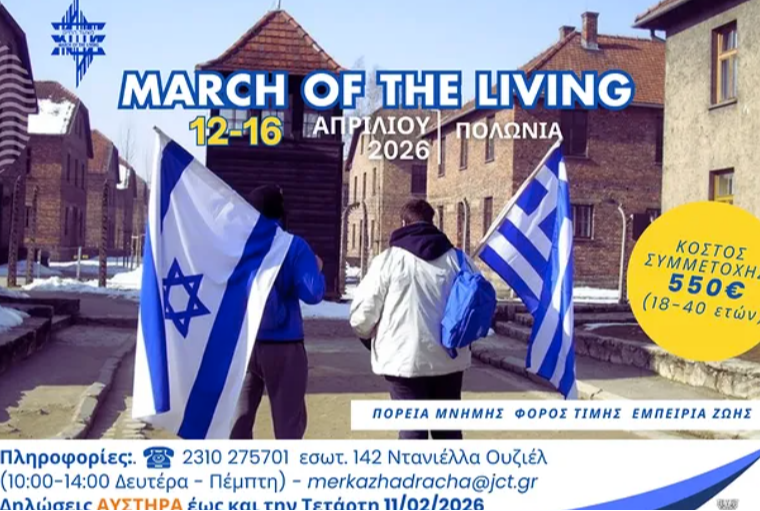 March of the living
