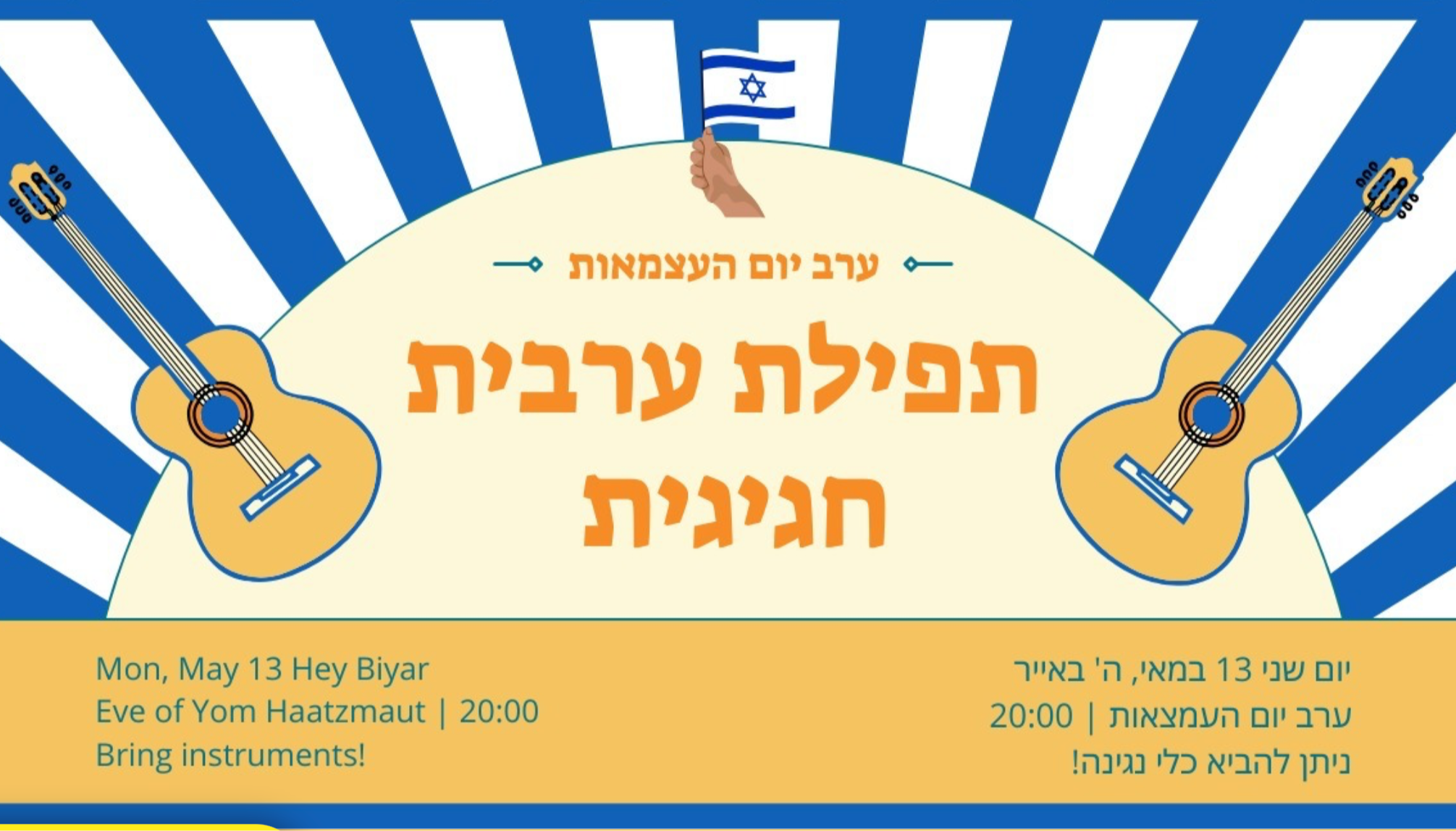 Eve of Yom Ha'azmaut Festive Celebration