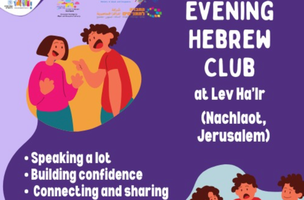 Evening Hebrew Club