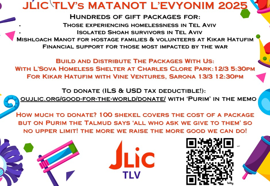 MATANOT L'EVYONIM