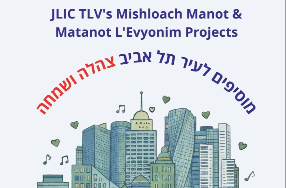 JLIC Mishloah Manot