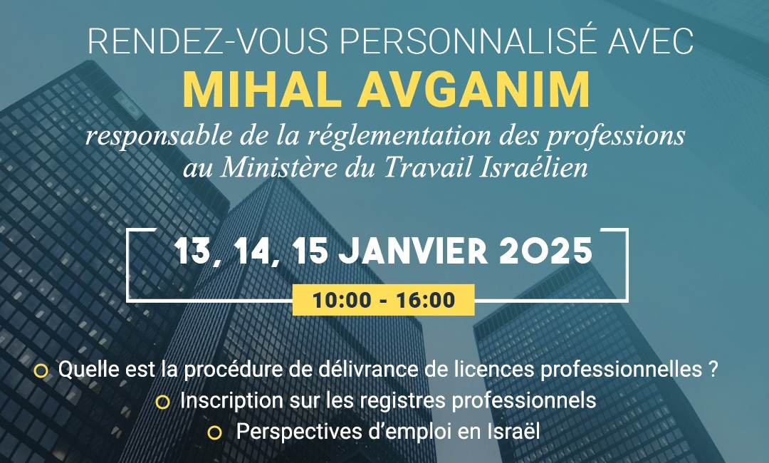 Rencontre avec le ministère du travail israélien/ reconnaissance de diplome pre-alyah