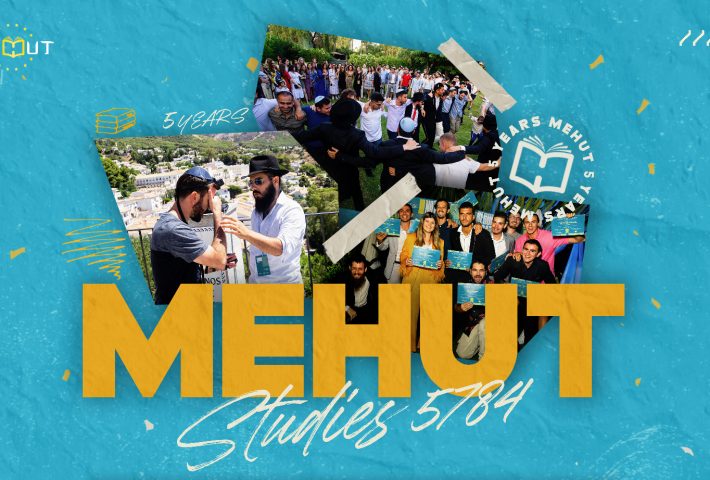 Mehut Studies 5784