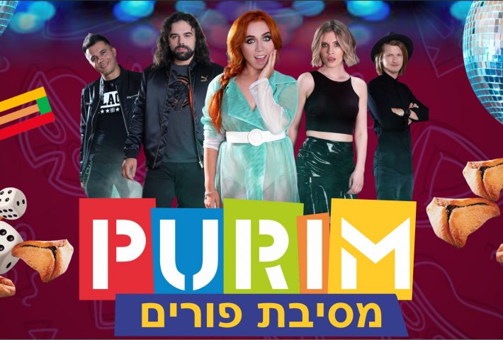 Purim Party @ the Blue Lagoon