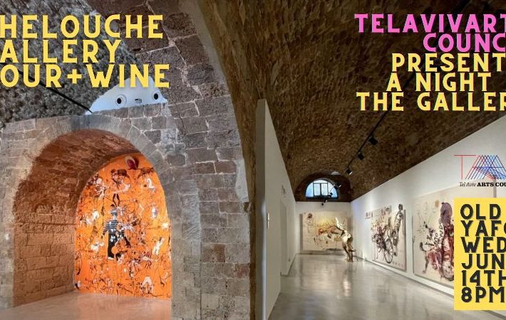 Night in the Gallery +Wine, Chelouche Old Yafo