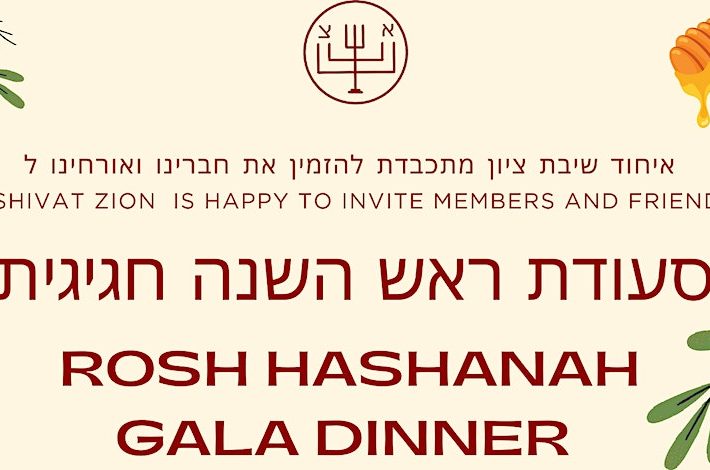 ROSH HASHANAH GALA DINNER @ ICHUD SHIVAT ZION 15 SEP 2023