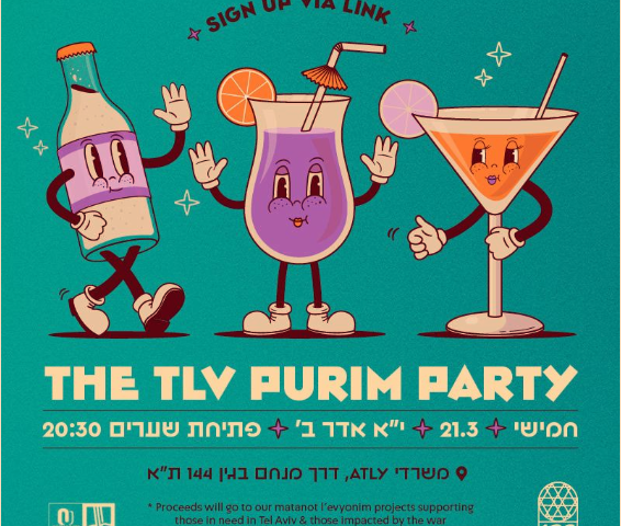 The TLV Purim Party