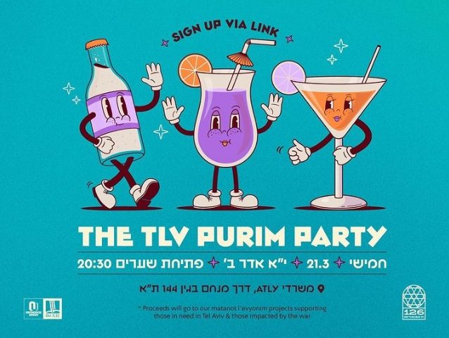Purim Party in TLV, Israel