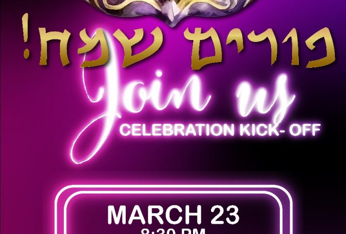 Purim Kick-Off Celebration